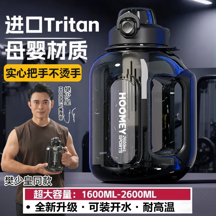 HOOMEY大容量吨吨桶新款吸管杯水杯男水壶运动水壶夏泡茶杯子专拍商品图