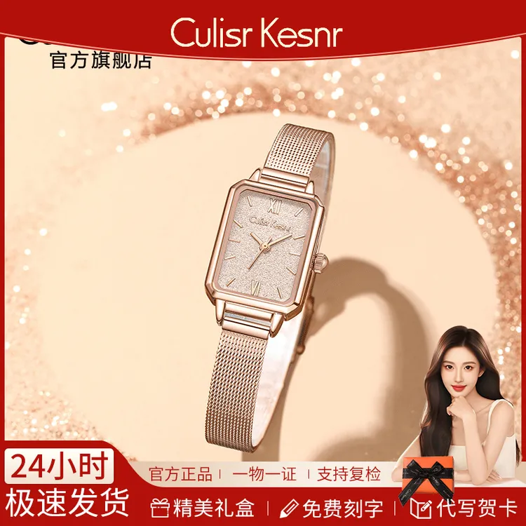 Culisr Kesnr小金表女款手表女士高颜值网红轻奢小众2025新款爆款