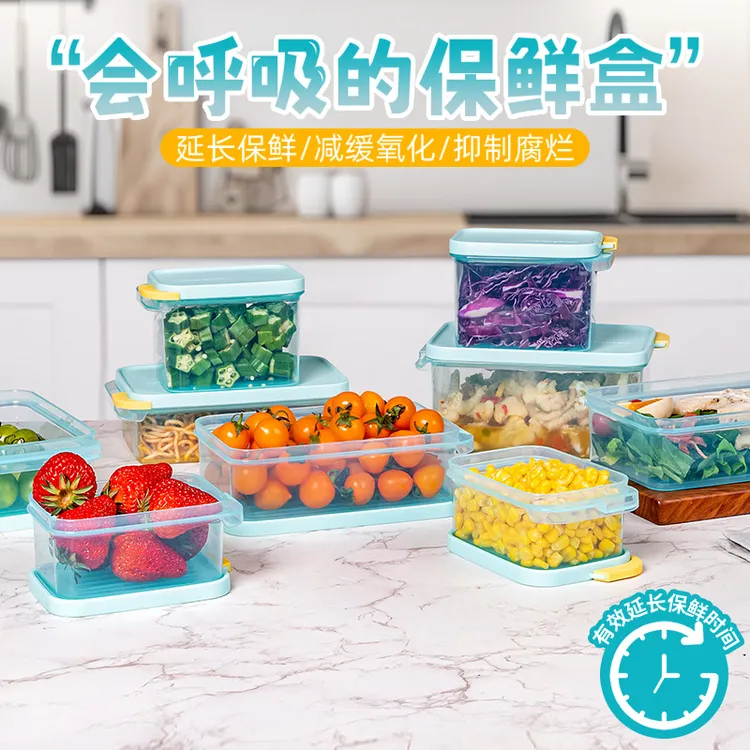 家之物语会呼吸的米糠保鲜盒蔬菜水果延长保鲜冷冻冷藏冰箱收纳盒