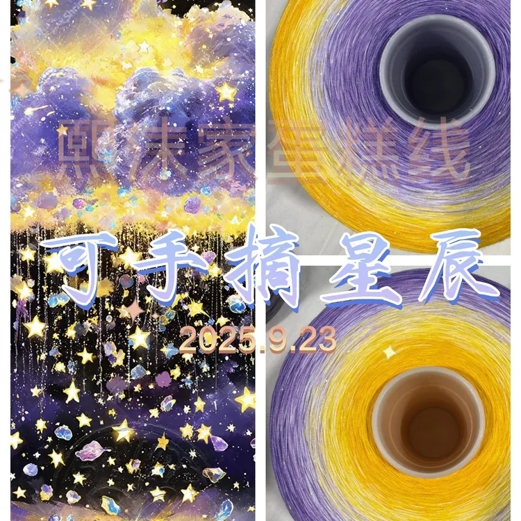 熙沫家渐变色纯棉蛋糕线《可手摘星辰》手工编织披肩魔纹毯柔软舒适