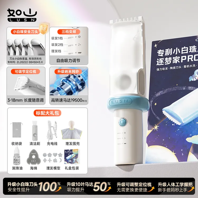 【静音吸发】如山婴儿理发器静音自动吸发剃头神器电推子剪宝宝满月
