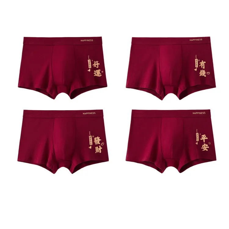 男士马年本命年平角红内裤透气舒服红色内裤本命年男生四角内裤