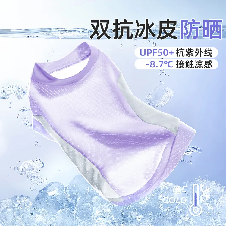 小狗狗凉凉衣服夏天冰感降温透气宠物比熊西高地防虫防晒四脚衣服