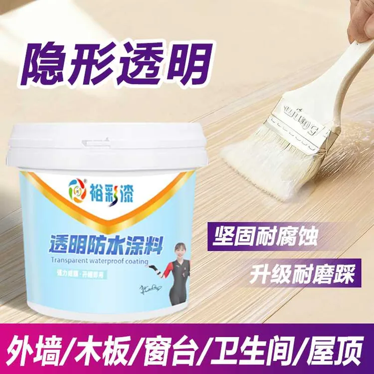 裕彩透明防水胶卫生间瓷砖漏水房顶屋顶专业防水补漏防渗水防漏
