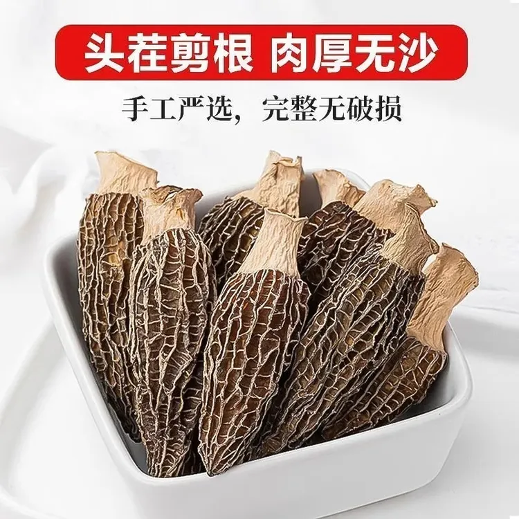羊肚菌干货牛肚菌菇虫草煲汤头茬正品菇类干货特产道歉100%正品
