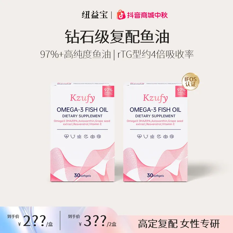 【达人】纽益宝小粉钻滤镜鱼油97%高纯度深海鱼油omega-3复配鱼油HZ-GC商品图