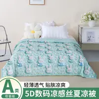 新款凉感丝豆豆夏凉被5D数码浮雕单双人薄被子夏季可机洗儿童夏被