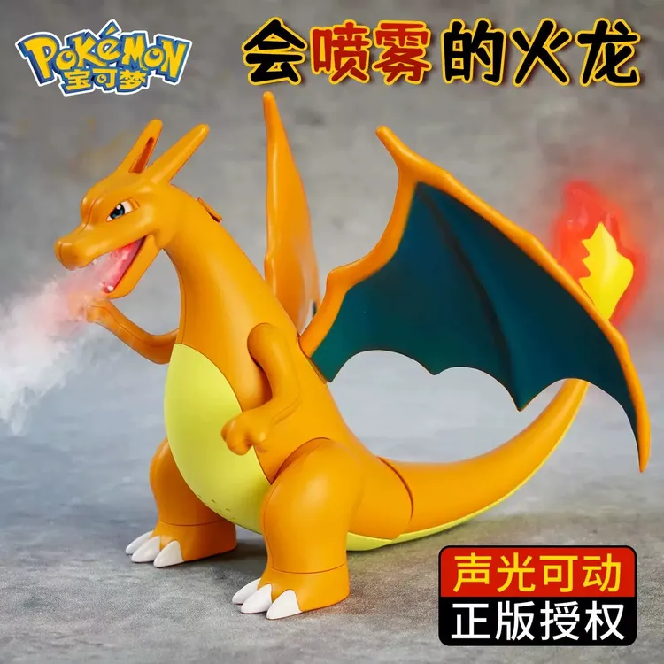 【新品】正品授权 卡通伊布电动宝可梦经典版L冒险的喷火龙电动玩具
