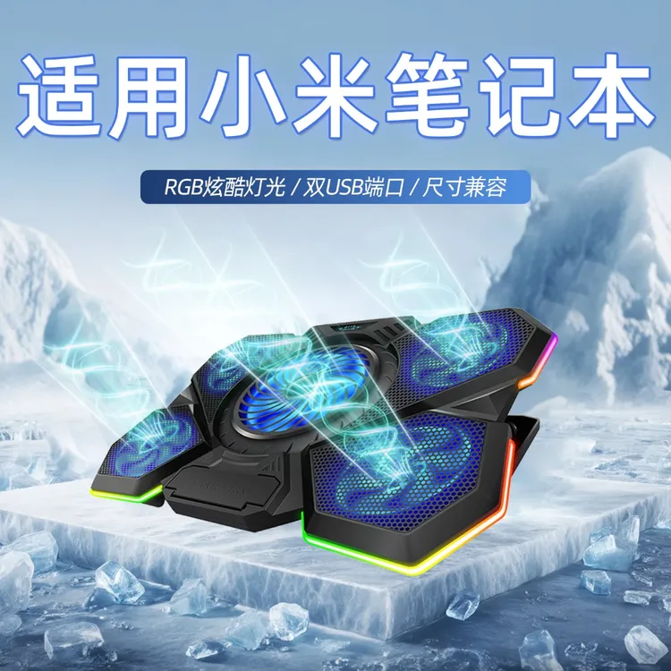 适用小米笔记本电脑支架高端散热器通用静音超级制冷便携式推荐女