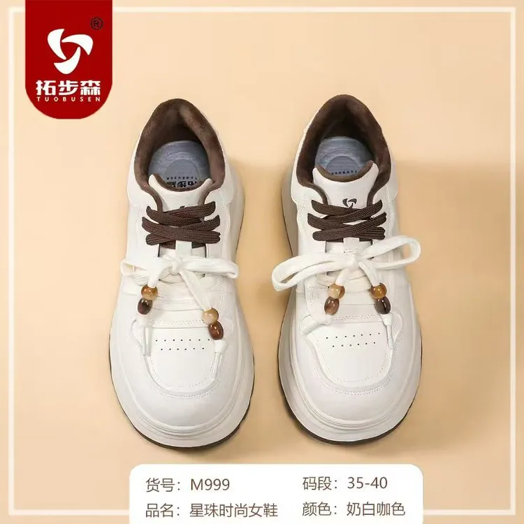 拓步森M999星珠时尚女鞋冬季加绒保暖振动按摩休闲板鞋小白鞋