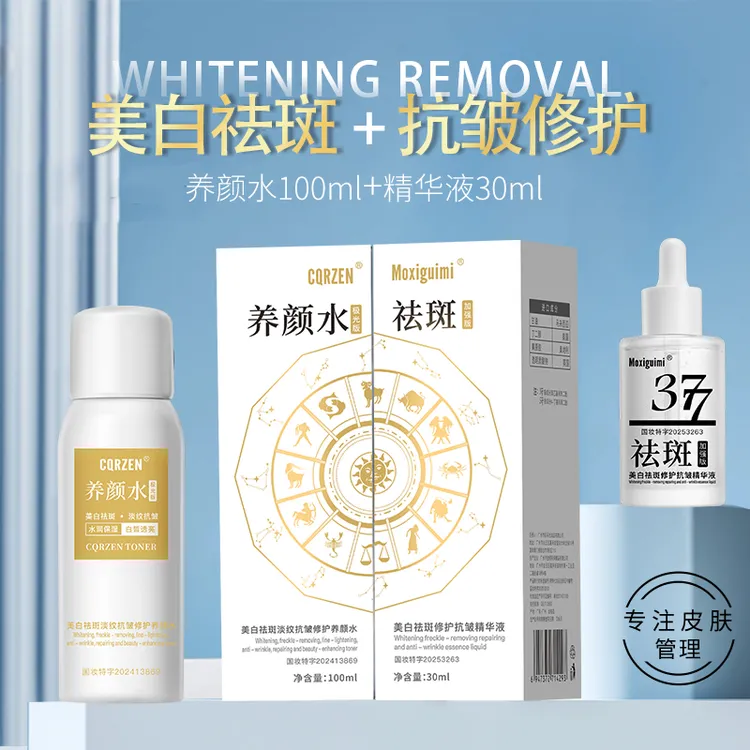 【加强版】焦恩俊同款人民好物官方推荐极光版养颜水+377精华液组合