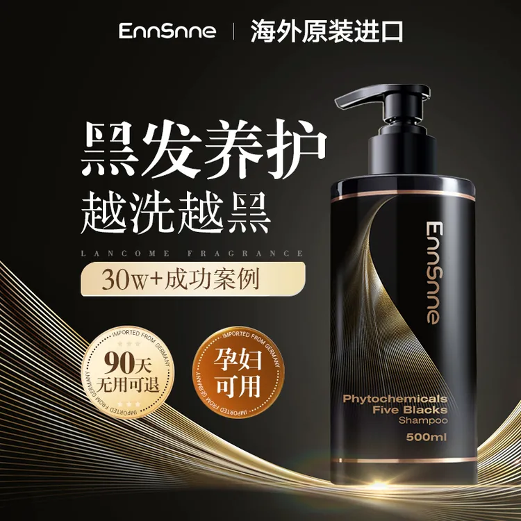 进口何首乌黑灵芝控油蓬松洗头发水根露白瓶膏转男女士治官方正品