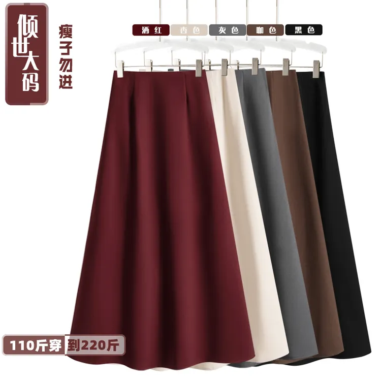 大码半身裙胖妹春秋西装纯色半身裙松紧腰设计A字裙气质百搭打底
