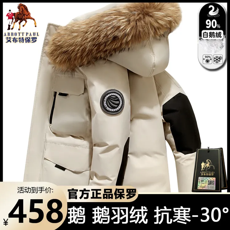 正品保罗秋冬加厚保暖鹅绒羽绒服男女同款连帽毛领大码防风外套男