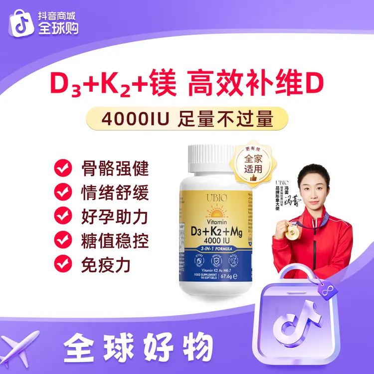 【进博会好物】优碧欧DK镁阳光维生素d3k2镁三合一推荐甘氨酸镁成人