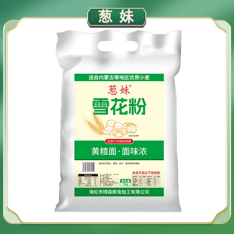 【活动】黄碴面零添加 10斤*1袋