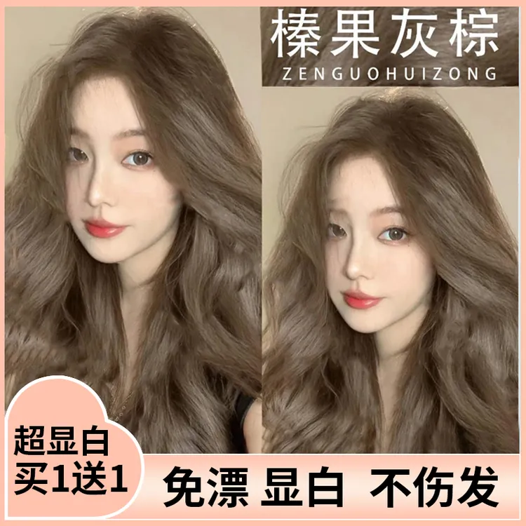 【买1送1】榛果灰棕染发膏剂免漂显白天然植物纯自己在家染流行发色