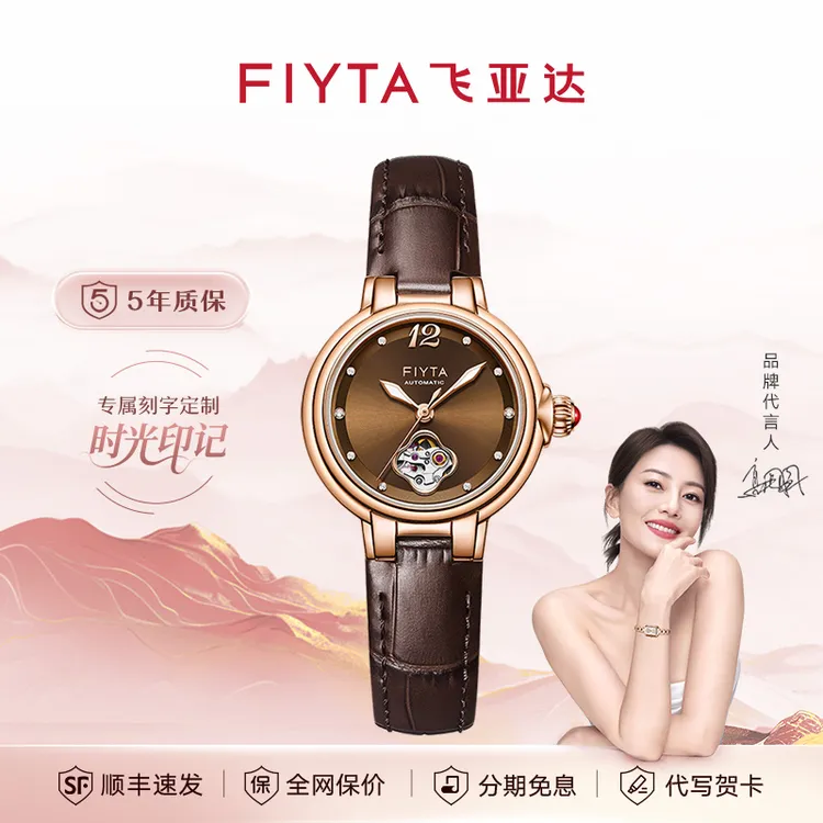 飞亚达柿柿如意百搭时尚气质防水复古轻奢小众女士机械表琥珀流光