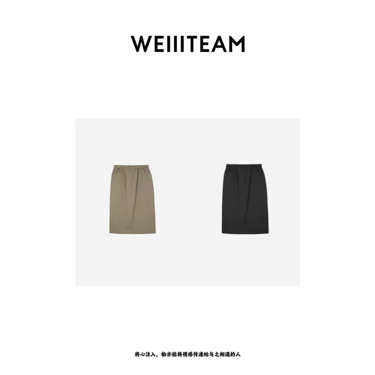 WEIIITEAM “质感密码”两色松紧腰半裙  200218