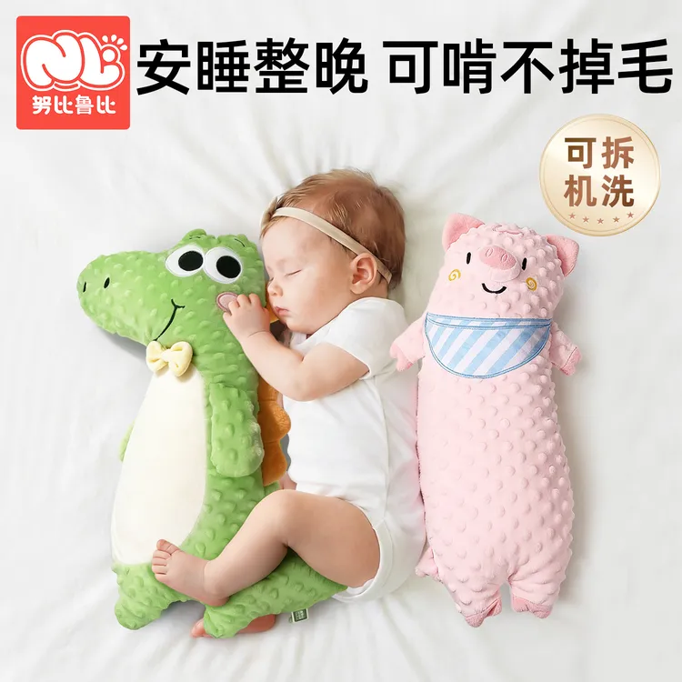 婴儿睡觉抱枕安抚玩偶新生儿安抚枕宝宝侧睡靠枕安全感神器防惊跳商品图