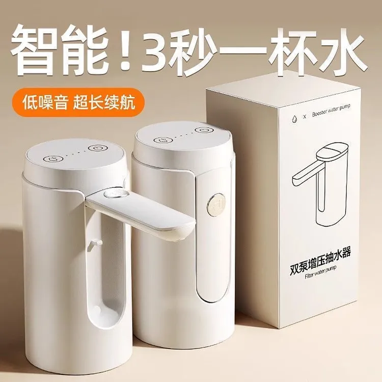 小米有品桶装水台式电动抽水器全自动吸水器矿泉水小型饮水机折叠