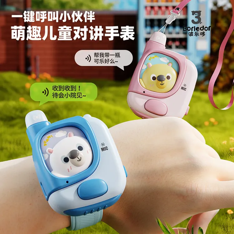 儿童手表亲子对讲机玩具户外多功能小孩防丢失发光手表男女孩礼物