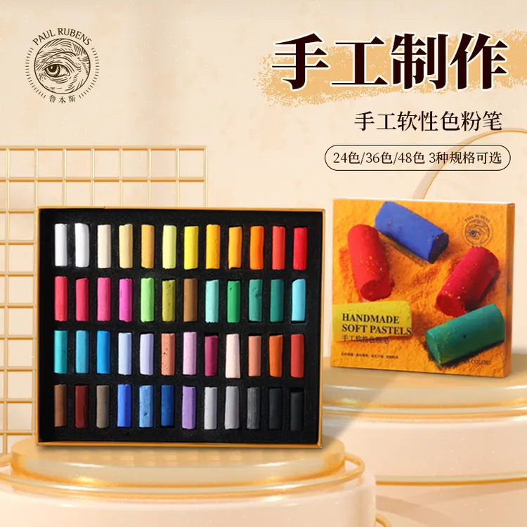 鲁本斯手工软性色粉笔24色36色48色学院级专用色粉笔手绘彩色粉笔