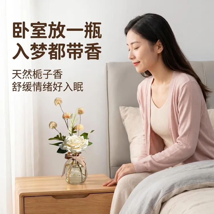 永生花栀子花香薰摆件家用室内持久留香卧室客厅卫生间轻奢礼物