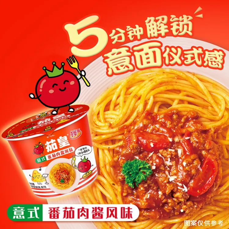 统一茄皇意式肉酱拌面方便面酱香浓郁宿舍必备酸甜口味爽滑劲道ds
