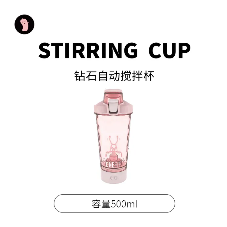 丸妃钻石自动搅拌杯咖啡杯电动摇摇杯健身蛋白粉运动水杯子多巴胺