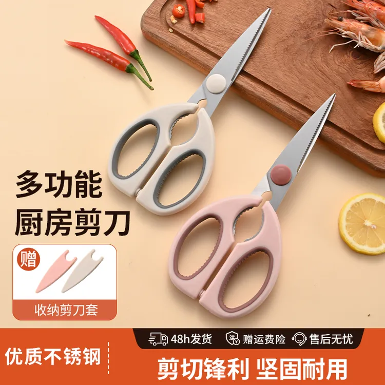 兴刃家用多功能宝宝辅食剪厨房用果蔬剪子商用不锈钢锋利剪刀专用