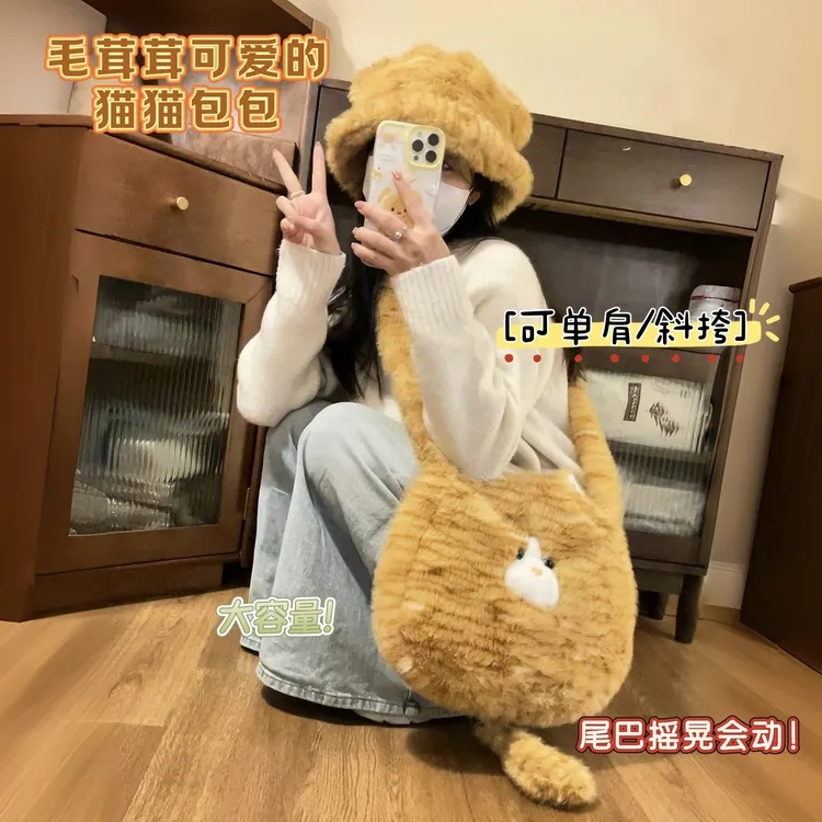 【来了】可爱毛绒猫咪斜挎包新款ins风少女软萌毛茸茸大容量单肩包