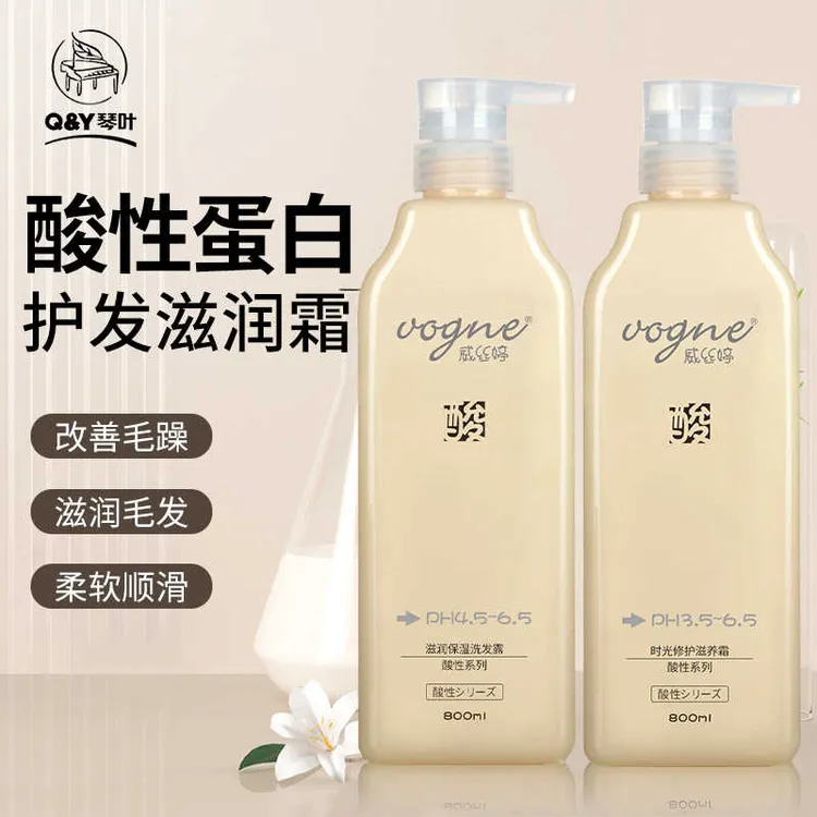 琴叶还原酸护发素威丝婷倒膜毛躁营养发膜补水还原酸柔顺水疗护理