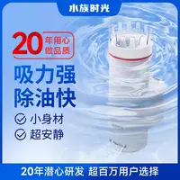 水族时光鱼缸电动除油膜器水面迷你油膜循环过滤器油污收集处理器