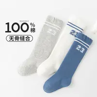 100%纯棉六指鼠无骨婴儿袜子6-12月男童宝宝秋冬季过膝中长筒棉袜