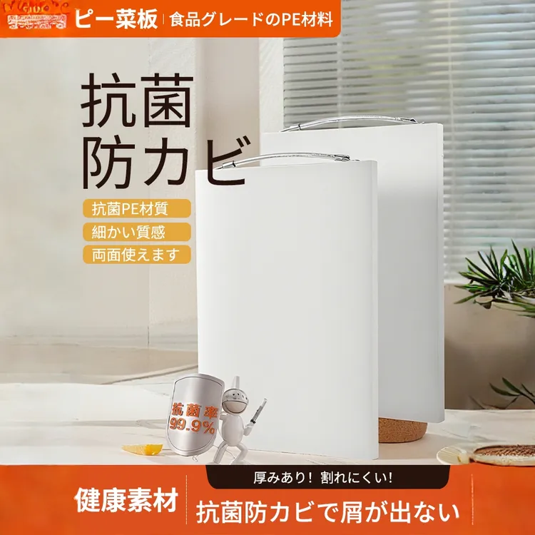 【日单】进口材料高弹性树脂菜板尺寸45* 32* 2.3cm*2.8公斤实拍图