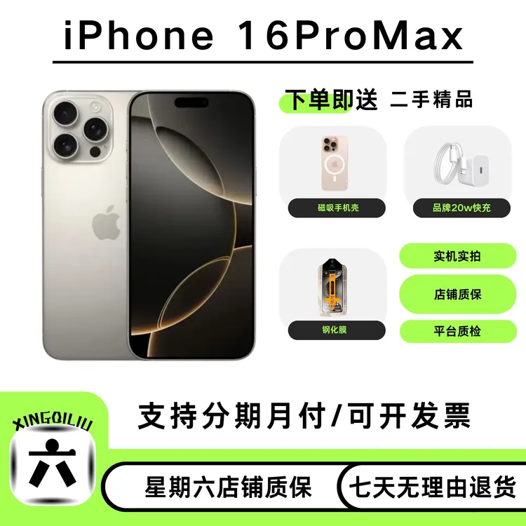 9新 Apple/苹果 16Promax美版无锁16Promax美版卡贴双卡双待商品图