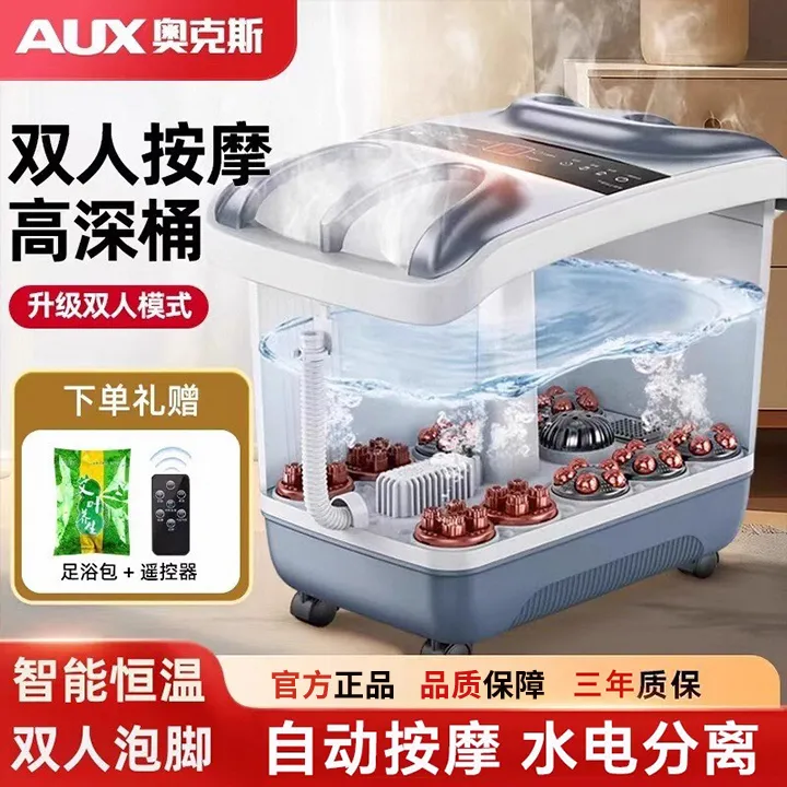 奥克斯足部按摩仪器足浴桶泡脚桶电动家用热敷足底按摩