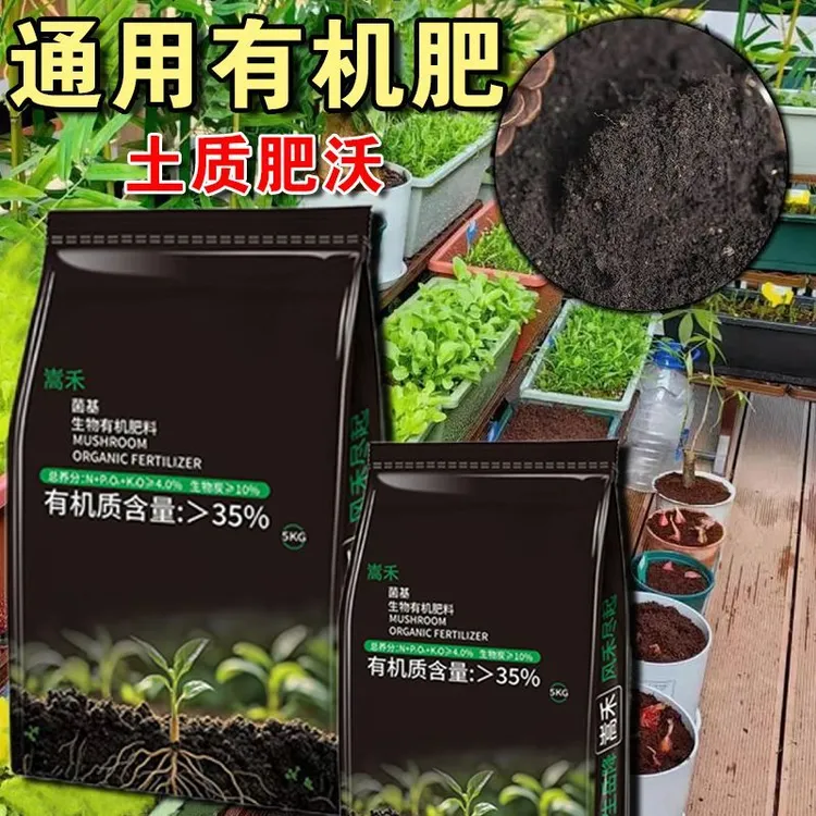 种菜种花营养土养花绿植通用型肥料土壤种菜家用有机花泥花土专用