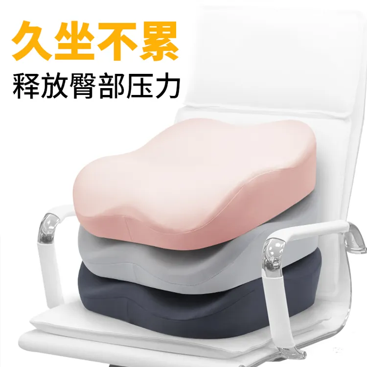 记忆棉坐垫办公室椅子垫冬季久坐不累神器座椅垫秋冬凳子透气屁垫