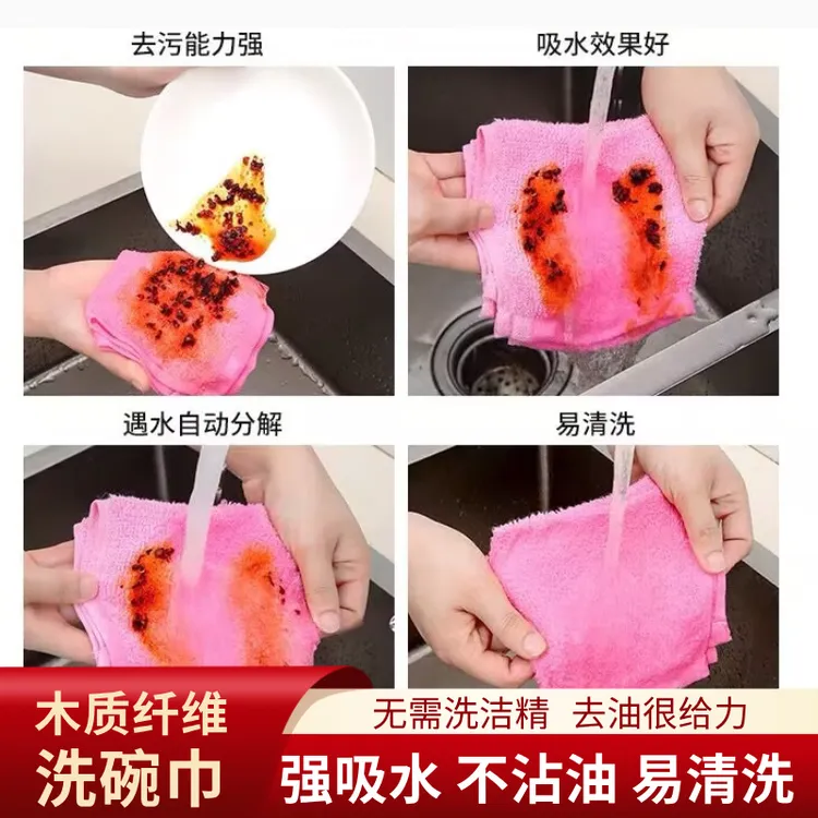 10条加厚油利除洗碗巾木纤维抹布不沾油丝瓜布厨房去油吸水易清洁