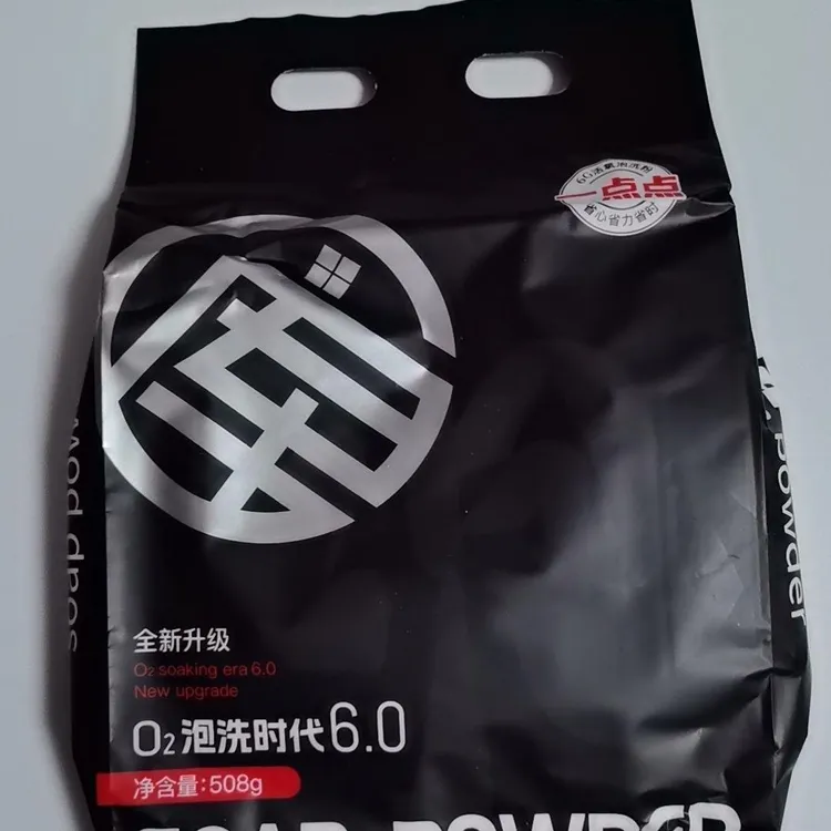 北库6G泡洗粉去污清洁低泡易洗无荧光剂护色去黄留香去渍北库洗衣
