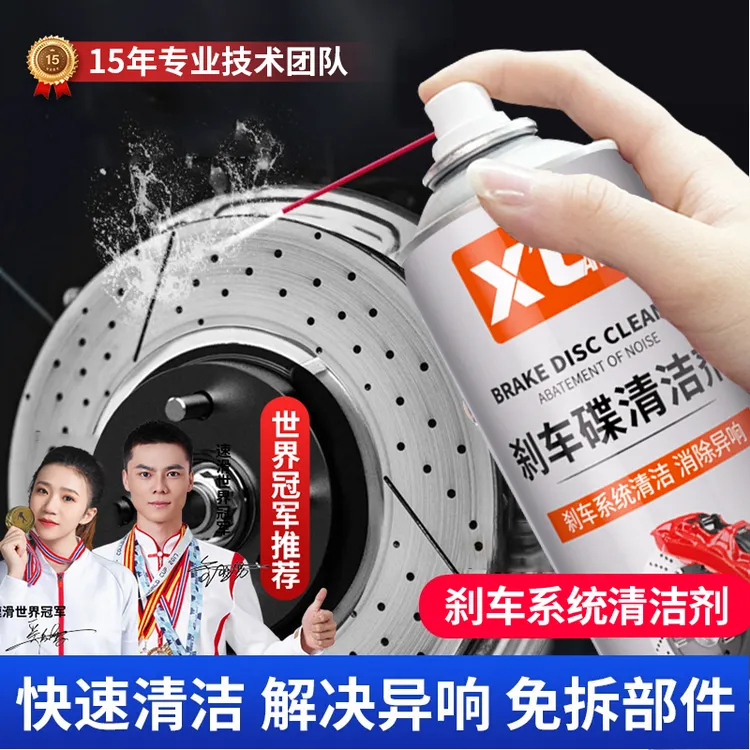 施凯刹车盘清洗剂刹车碟除锈剂卡钳保养刹车系统异响消除养护清洁