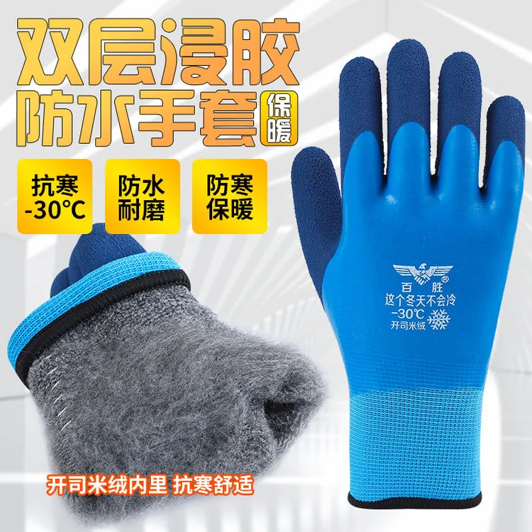 户外钓鱼防水冷库手套加绒防冻防寒保暖全浸胶耐磨水产海鲜工作用