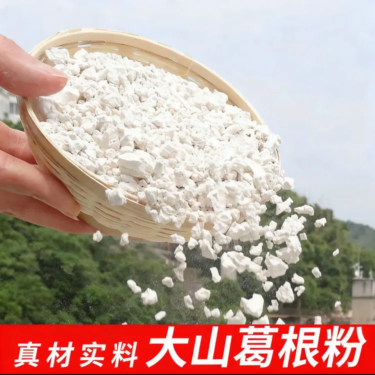 农家自摘葛根研磨葛根颗粒粉500克一袋X