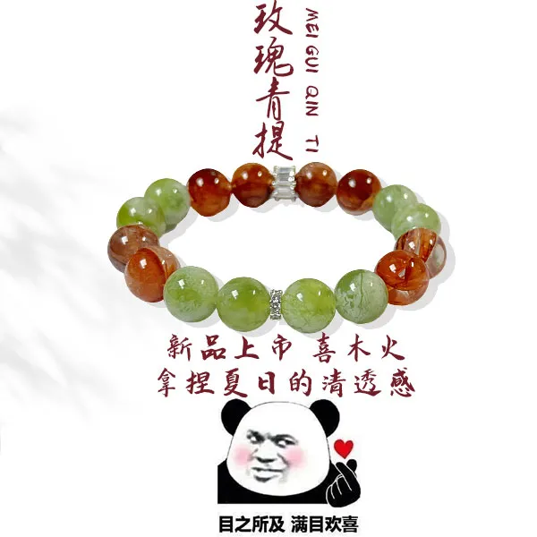 「玫瑰青提」五行补木火青提奶盖✖️红胶花 2025年夏季新品天然水晶