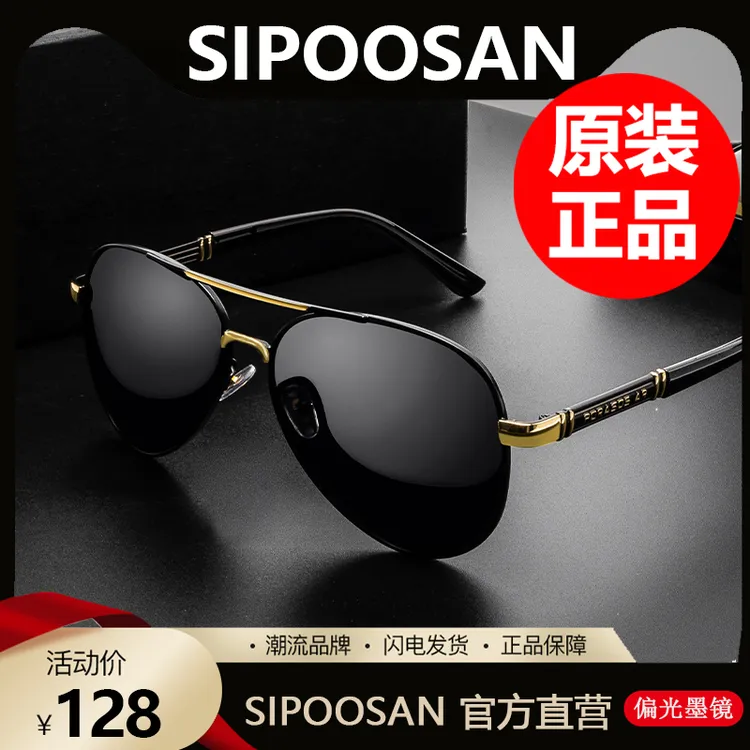 2026新款眼镜男士偏光墨镜司机专用防紫外线开车钓鱼遮阳太阳眼镜商品图