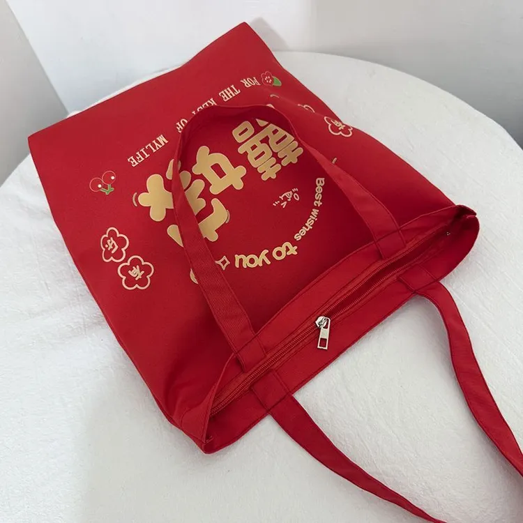 红色喜庆新娘结婚拉链帆布包大容量收礼金手提袋红包袋子大容量包