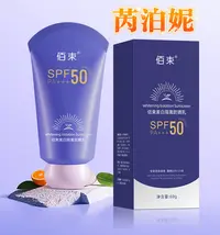 芮泊妮防晒素颜霜