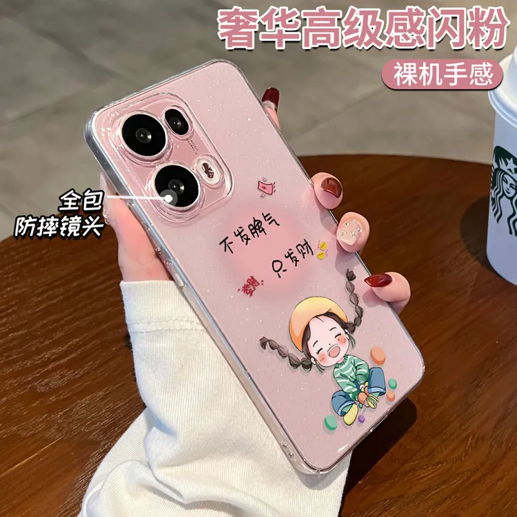 发财女孩适用opporeno13手机壳oppo透明细闪reno13pro防摔全包ins